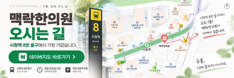 오시는길