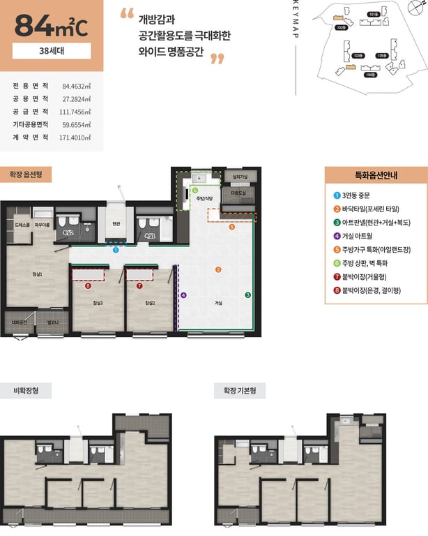 084.4632C 평면도