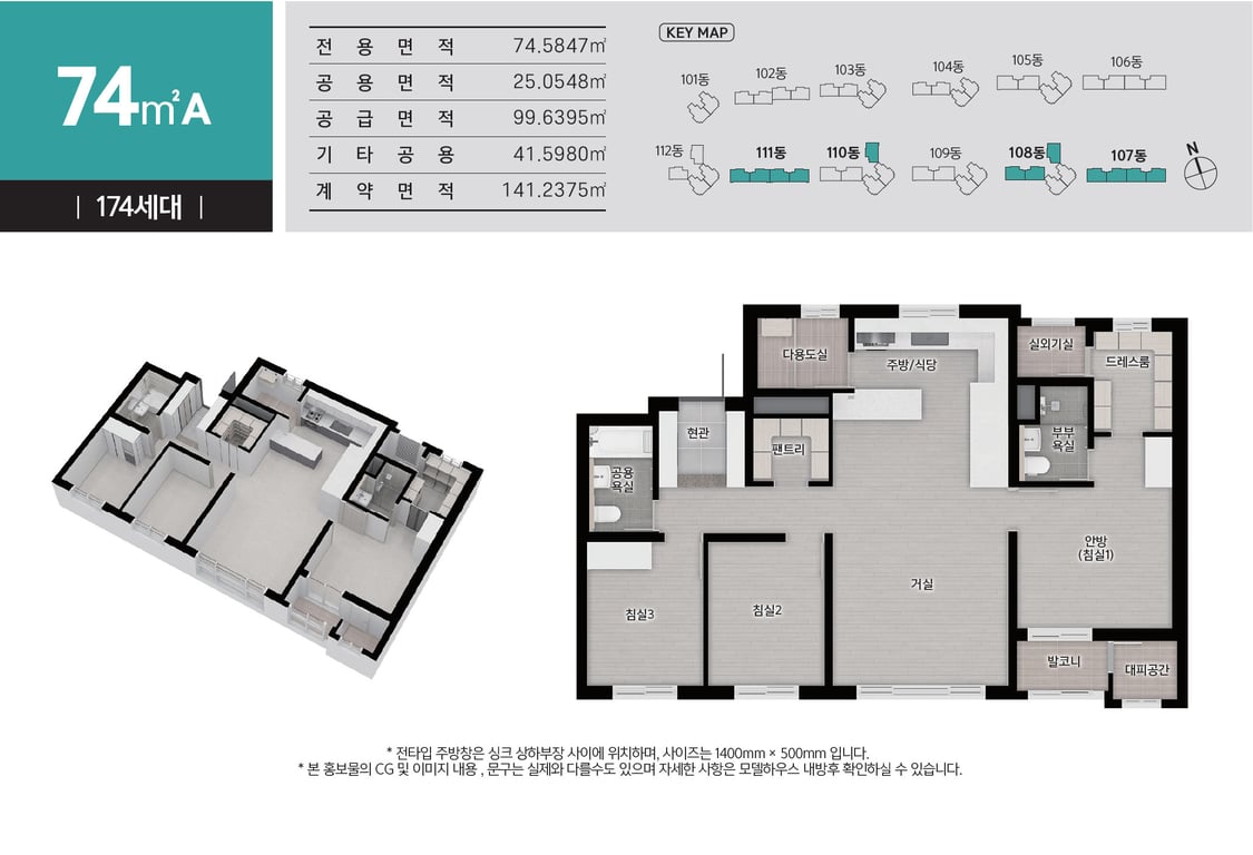 074.5847A 평면도