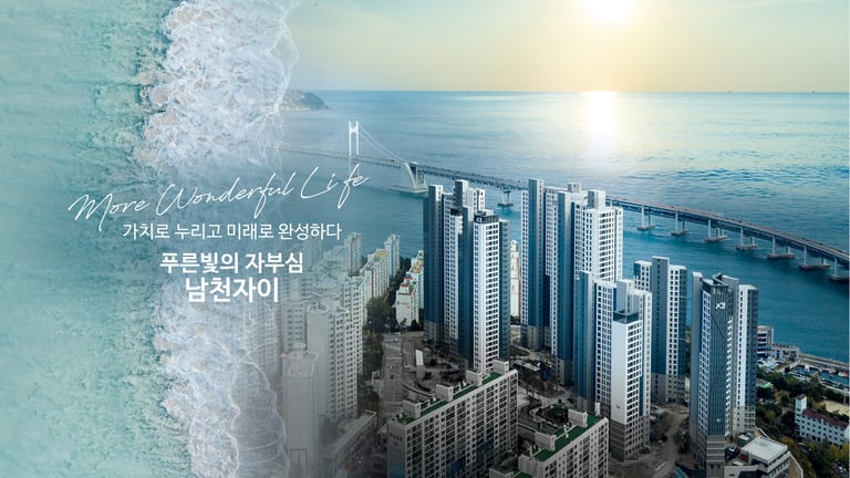 남천자이 조감도
