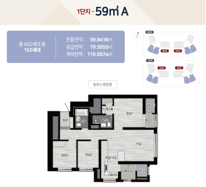 힐스테이트 문수로 센트럴 1단지 59A 평면도