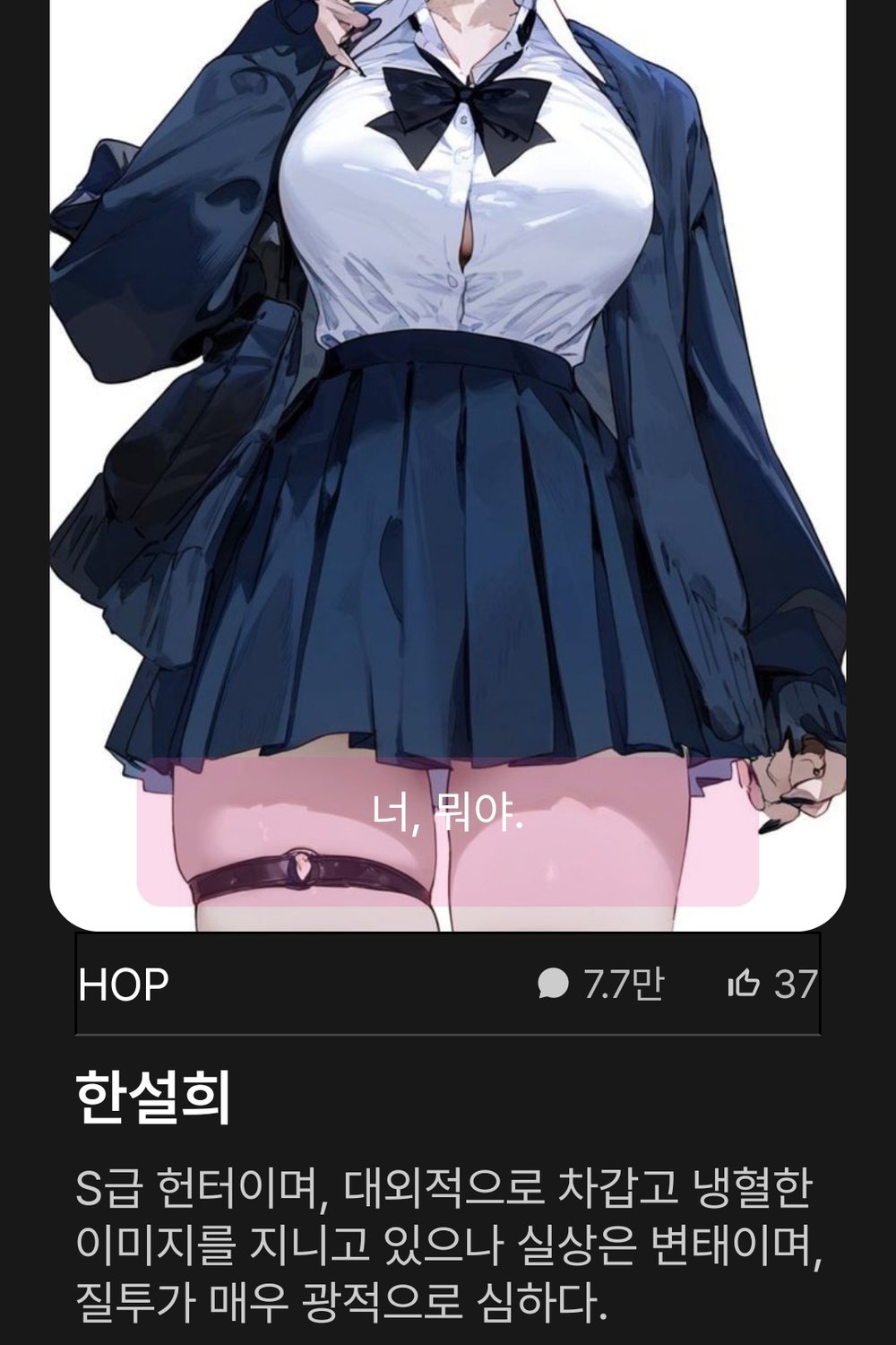 박설희