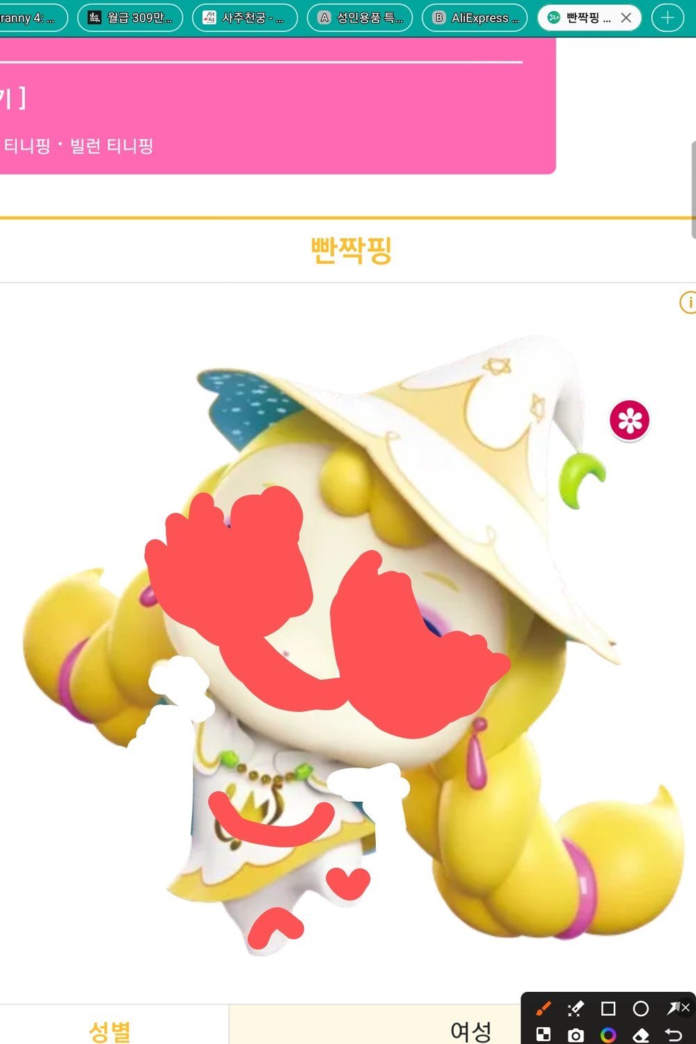 빤짝핑입질쟁이