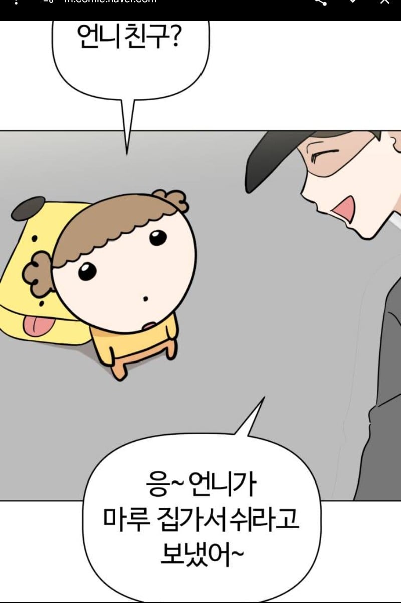마루
