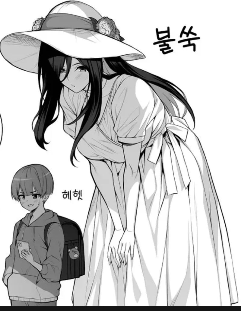 팔척귀신 