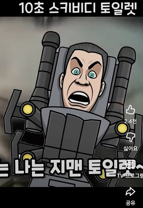 지맨