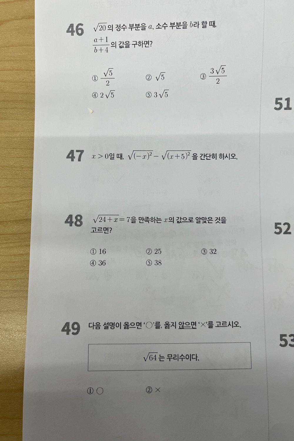 수학 문제집