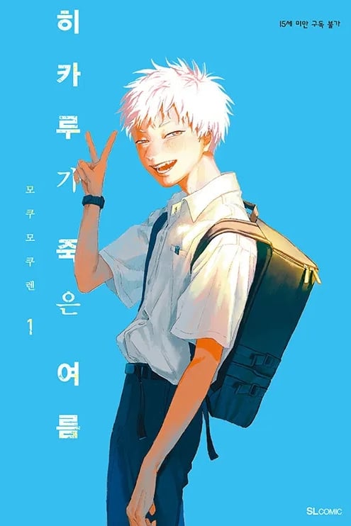인도우 히카루