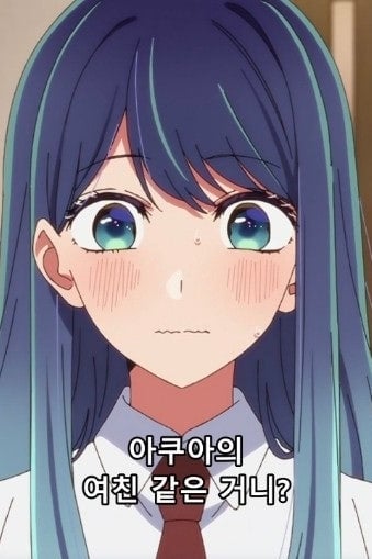 아카네