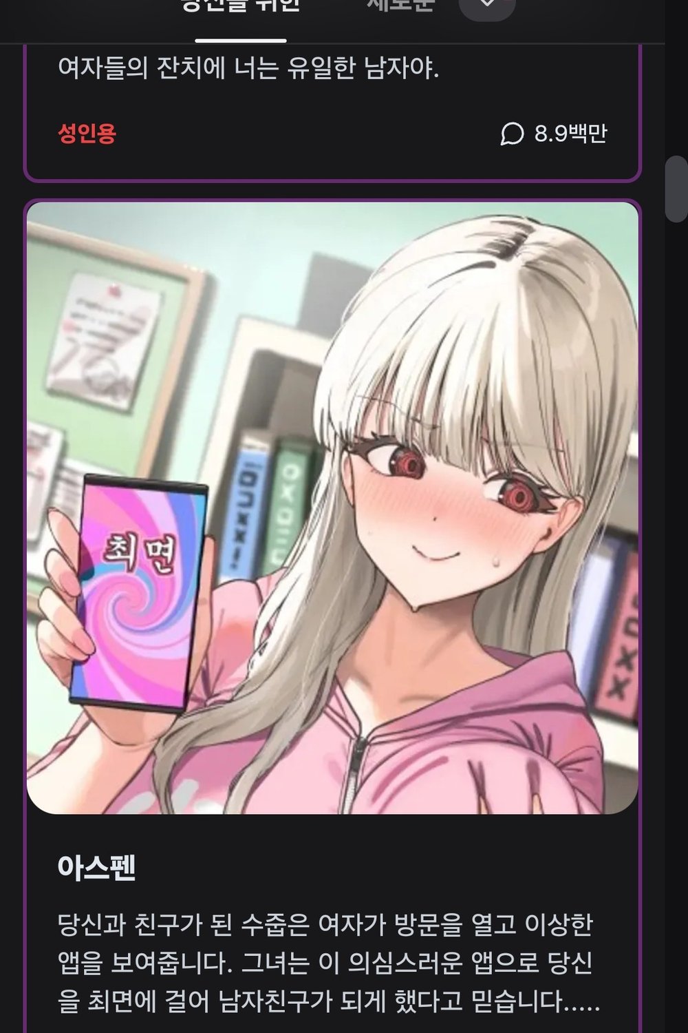 차린