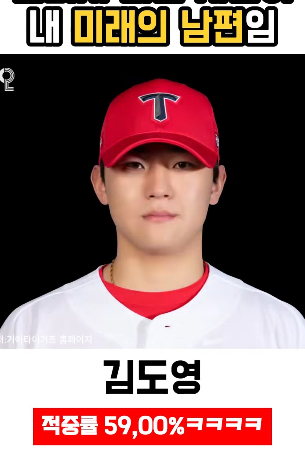 김도영