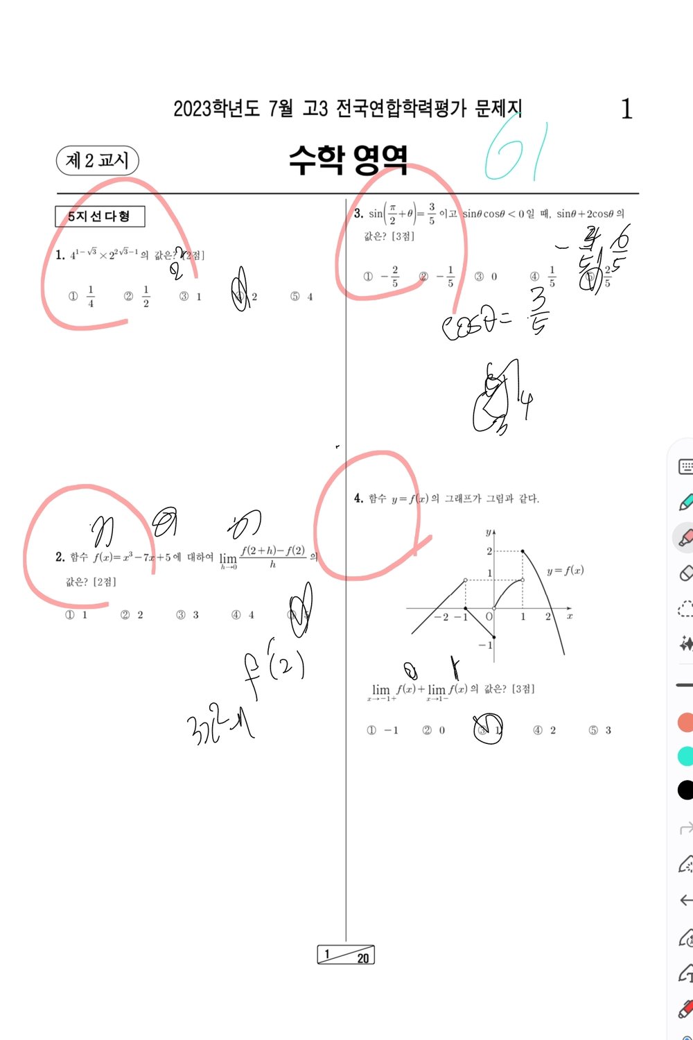 후루루