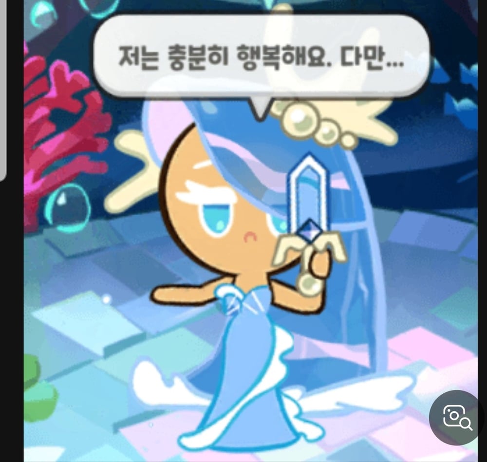 바다요정