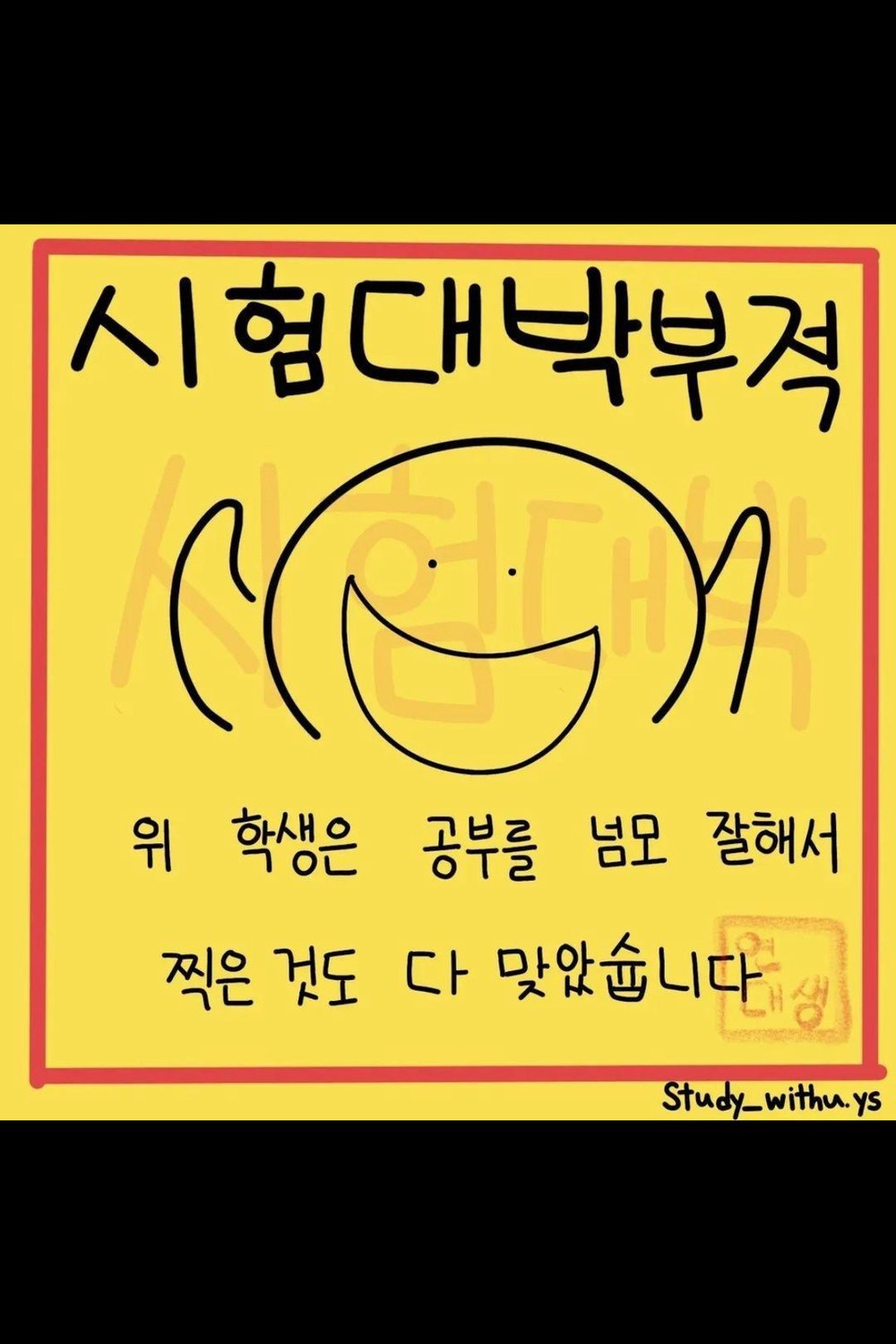 부적이