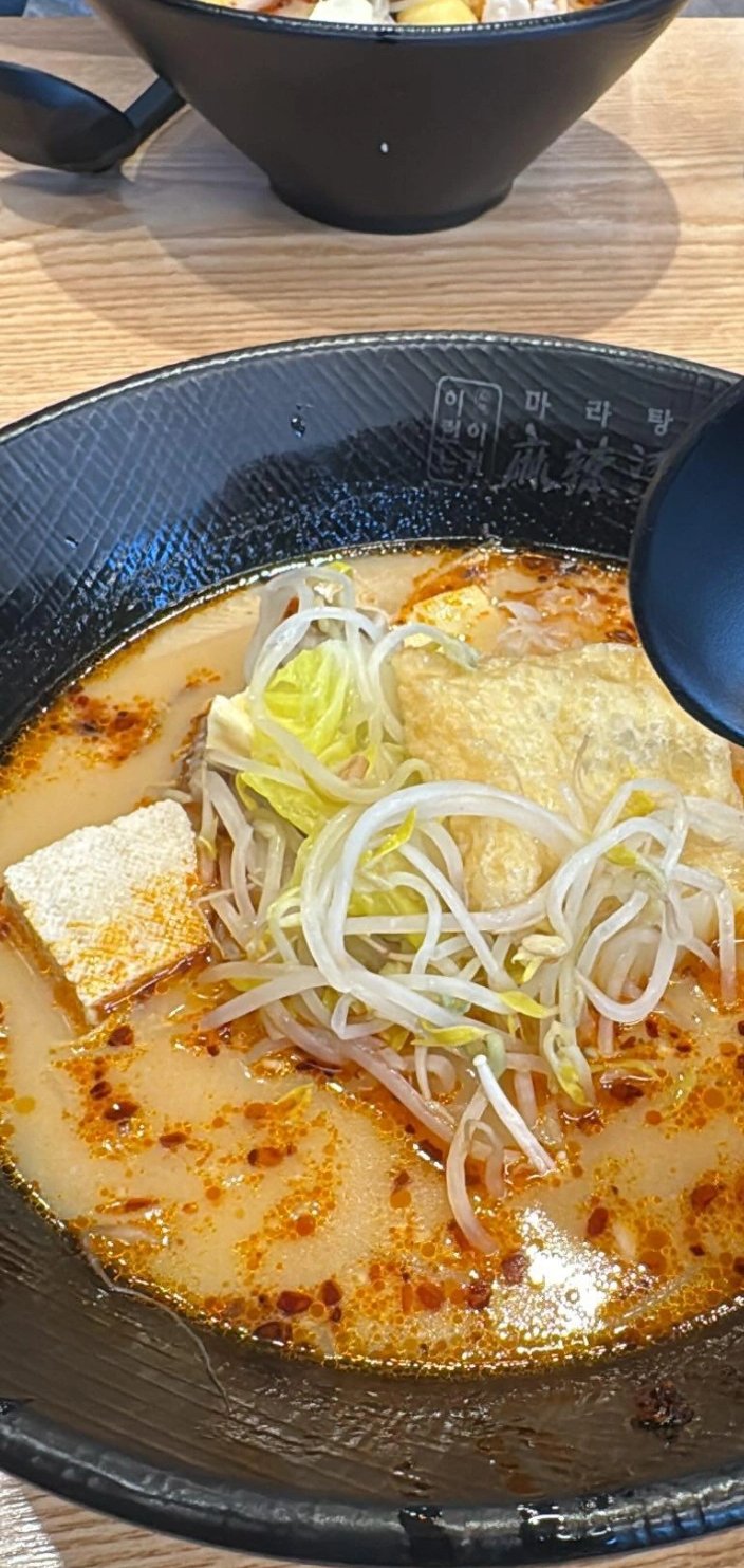 마라탕