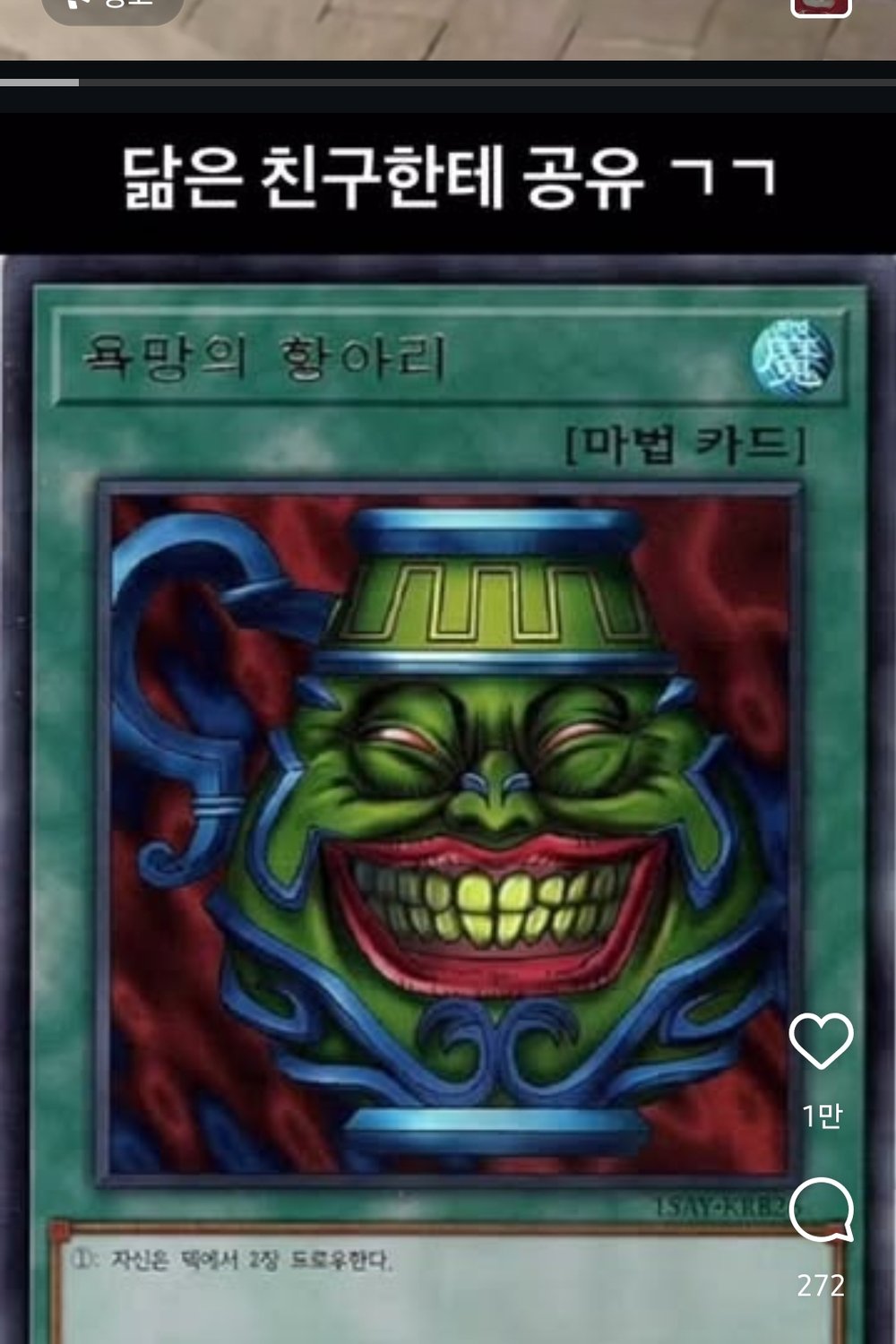 욕망의 항아리