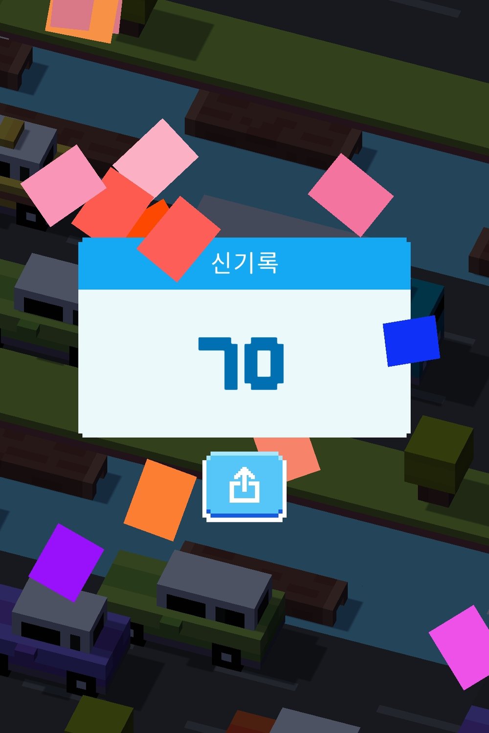 신기록