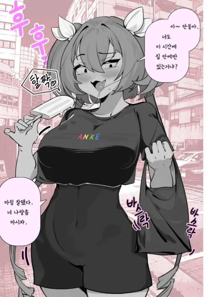 안케