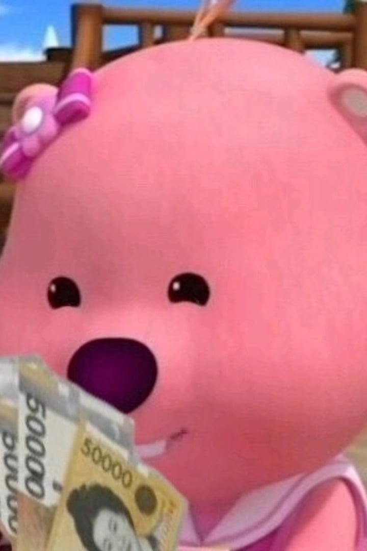 루피