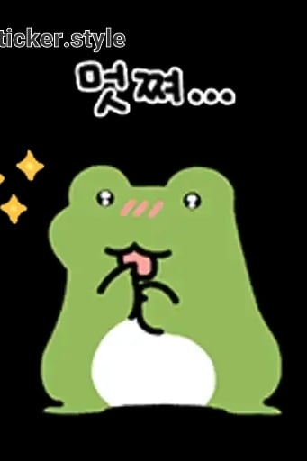개구리