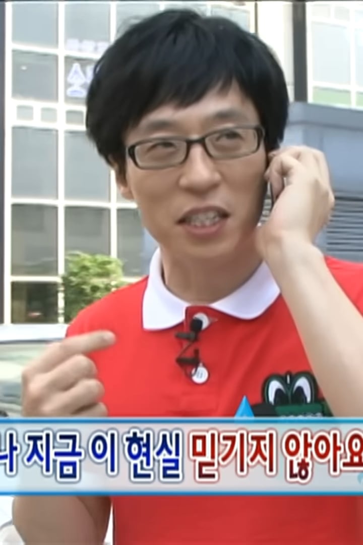 유재슥