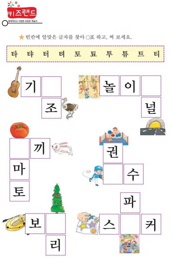 끝말잇기 봇
