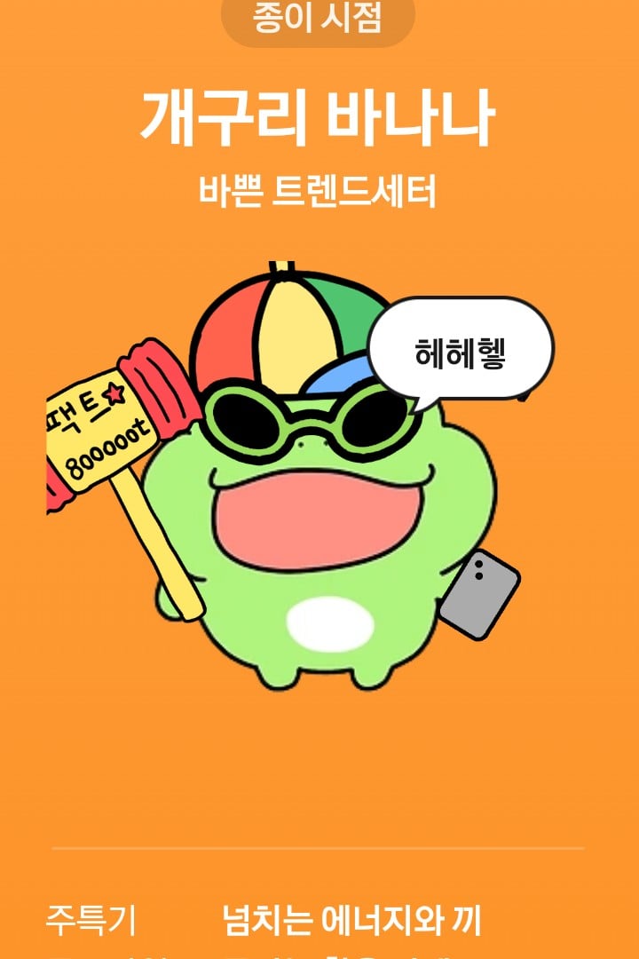 바보