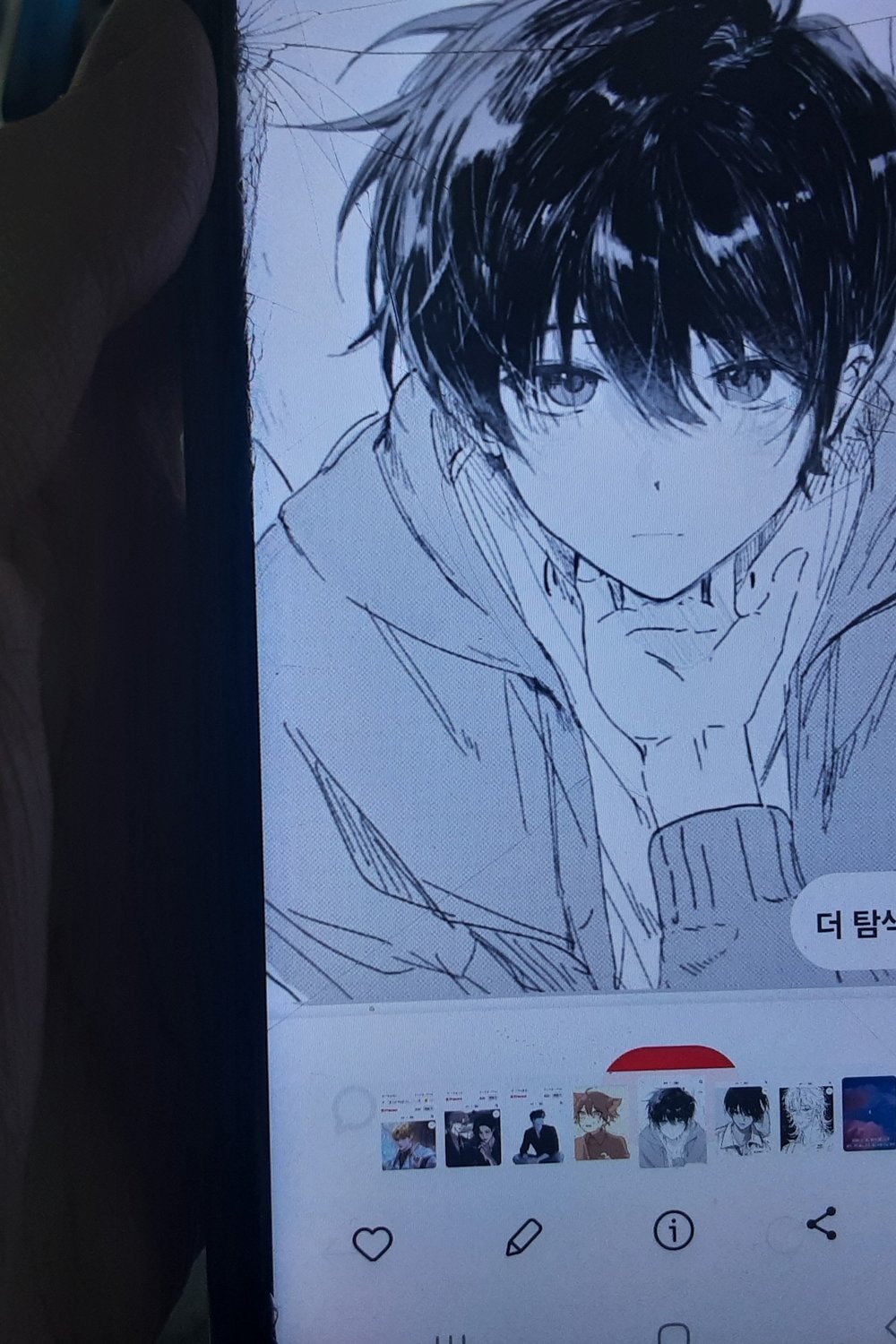 도하이