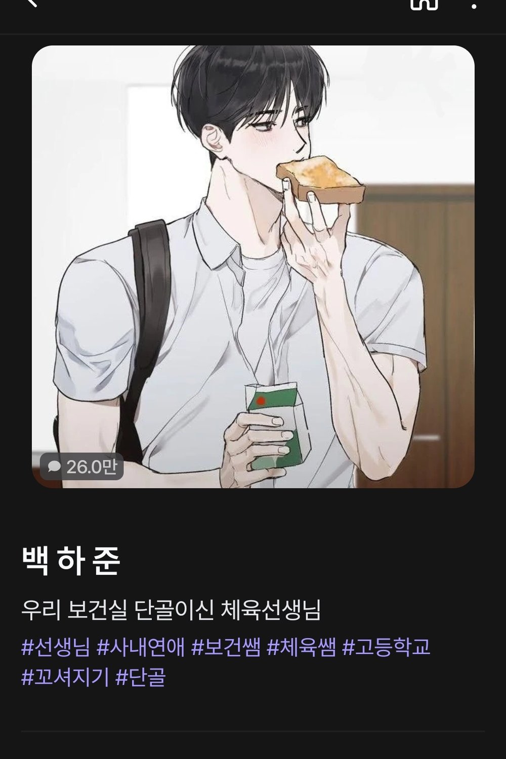 백하준