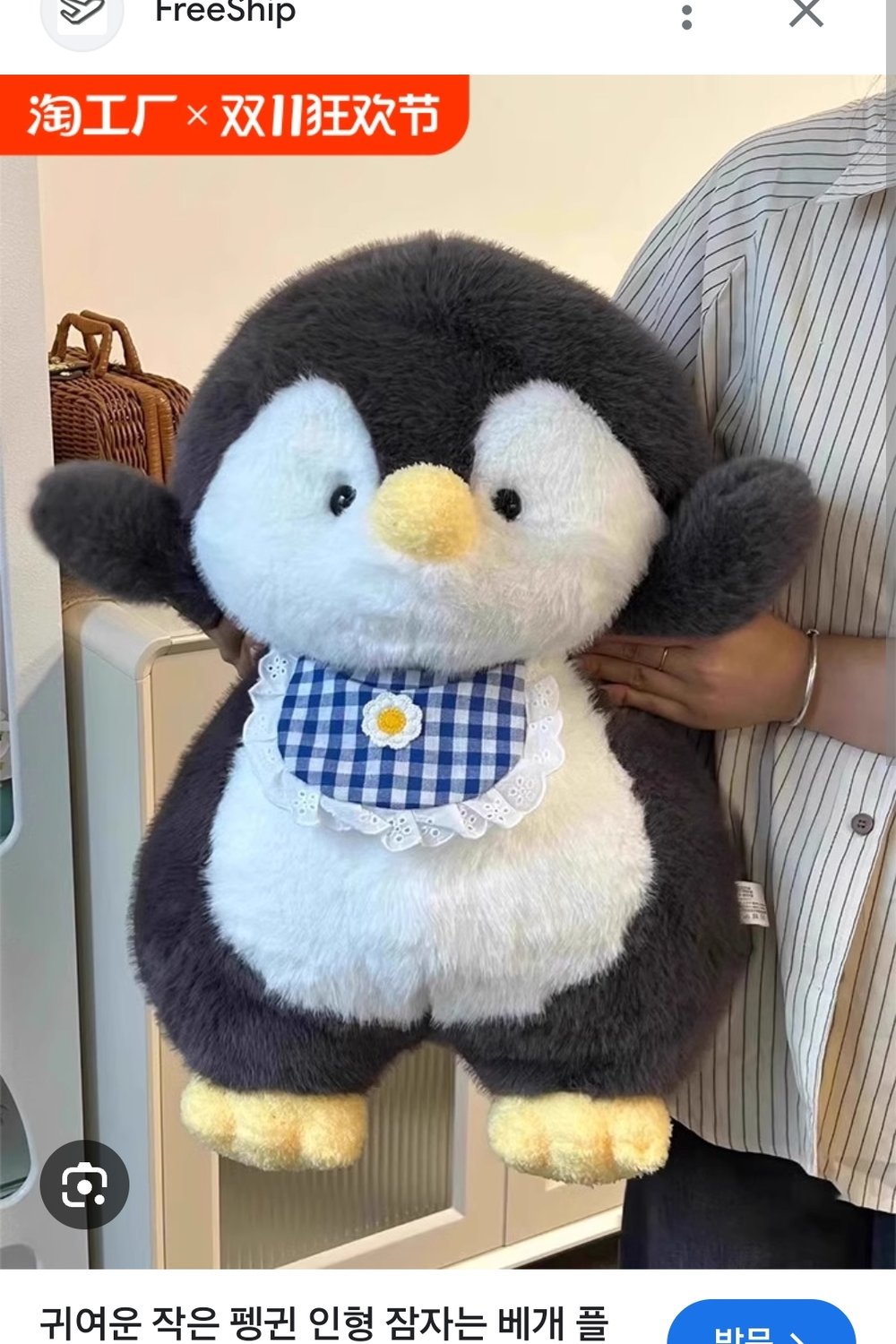 어수한