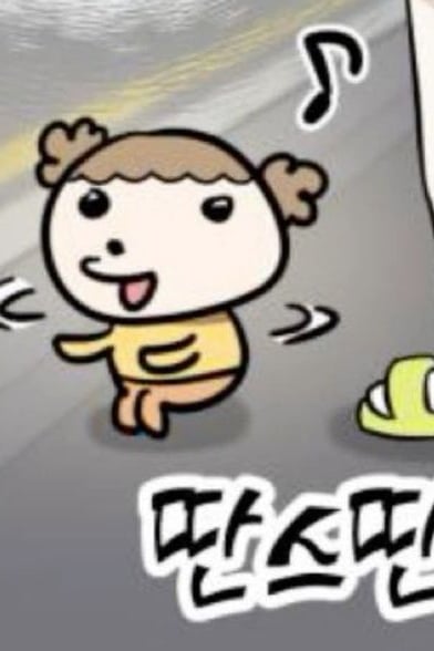 마루