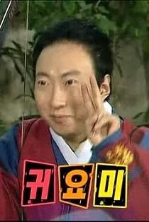 박명수