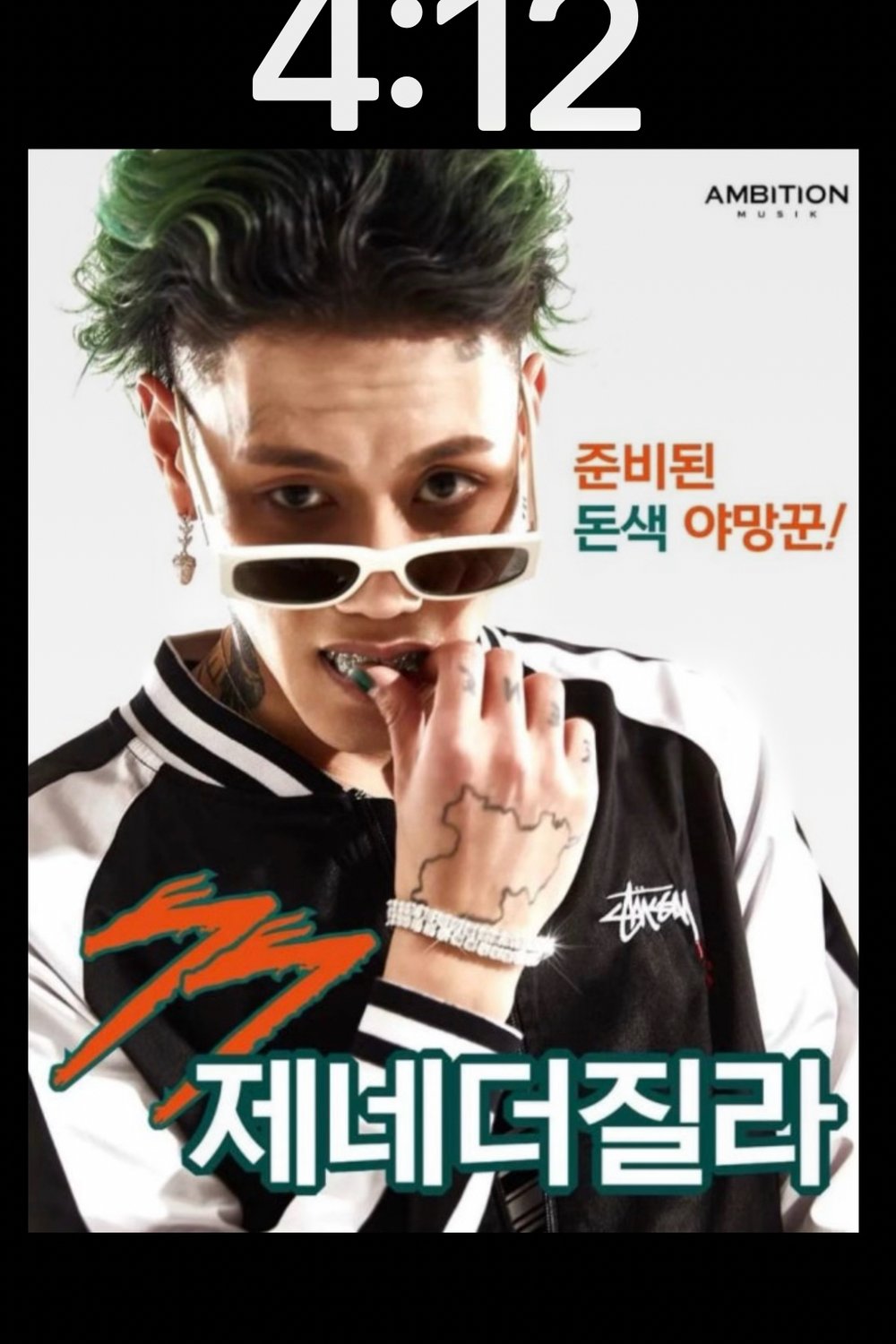 신비