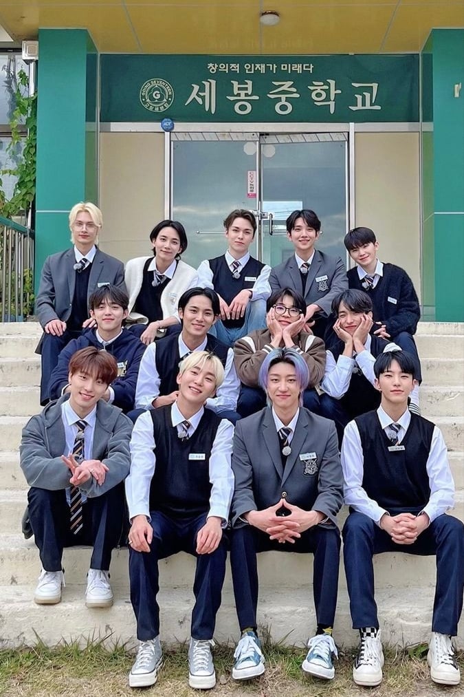 세븐틴 조직