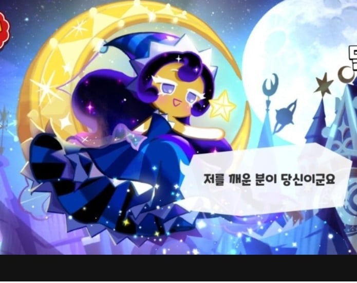 달빛술사