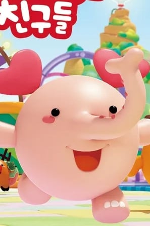 애코