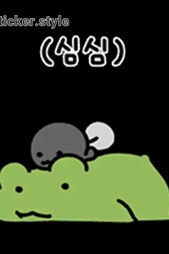 개구리