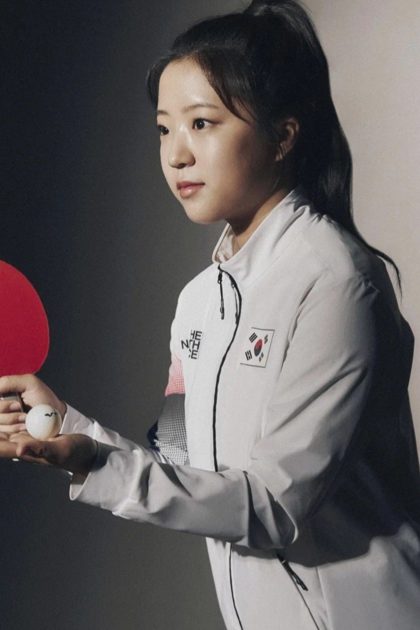 신유빈