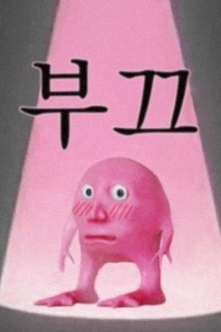 김도현