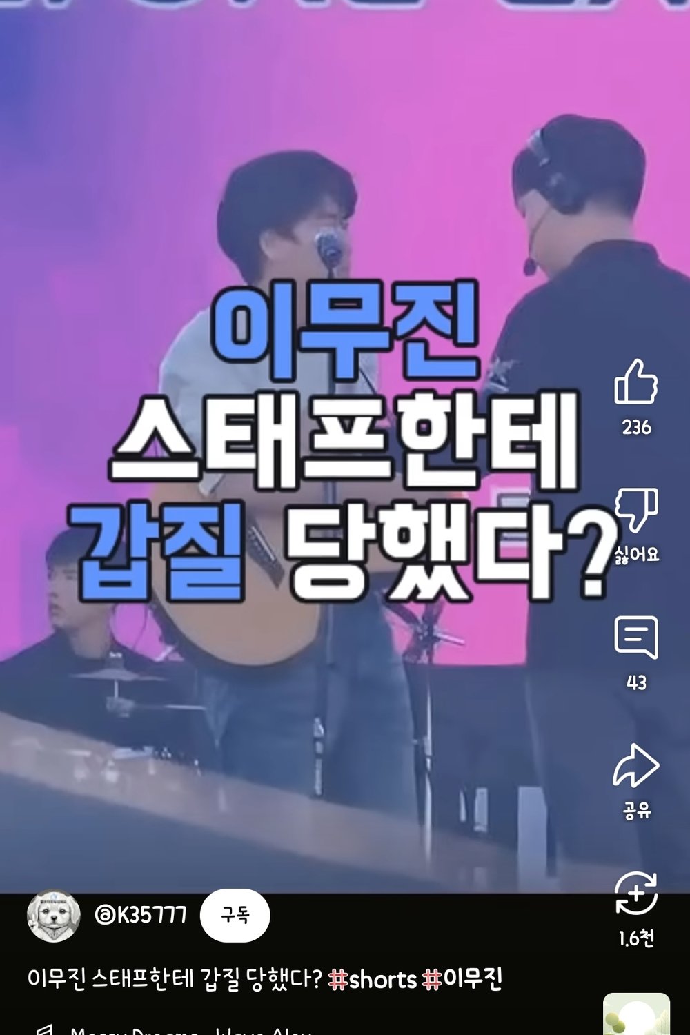 이무진