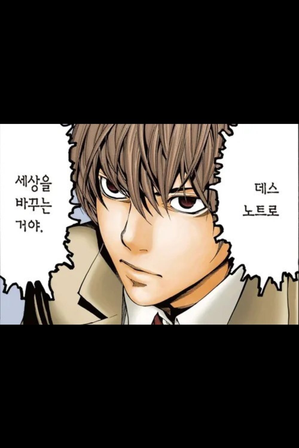 야가미 라이토 