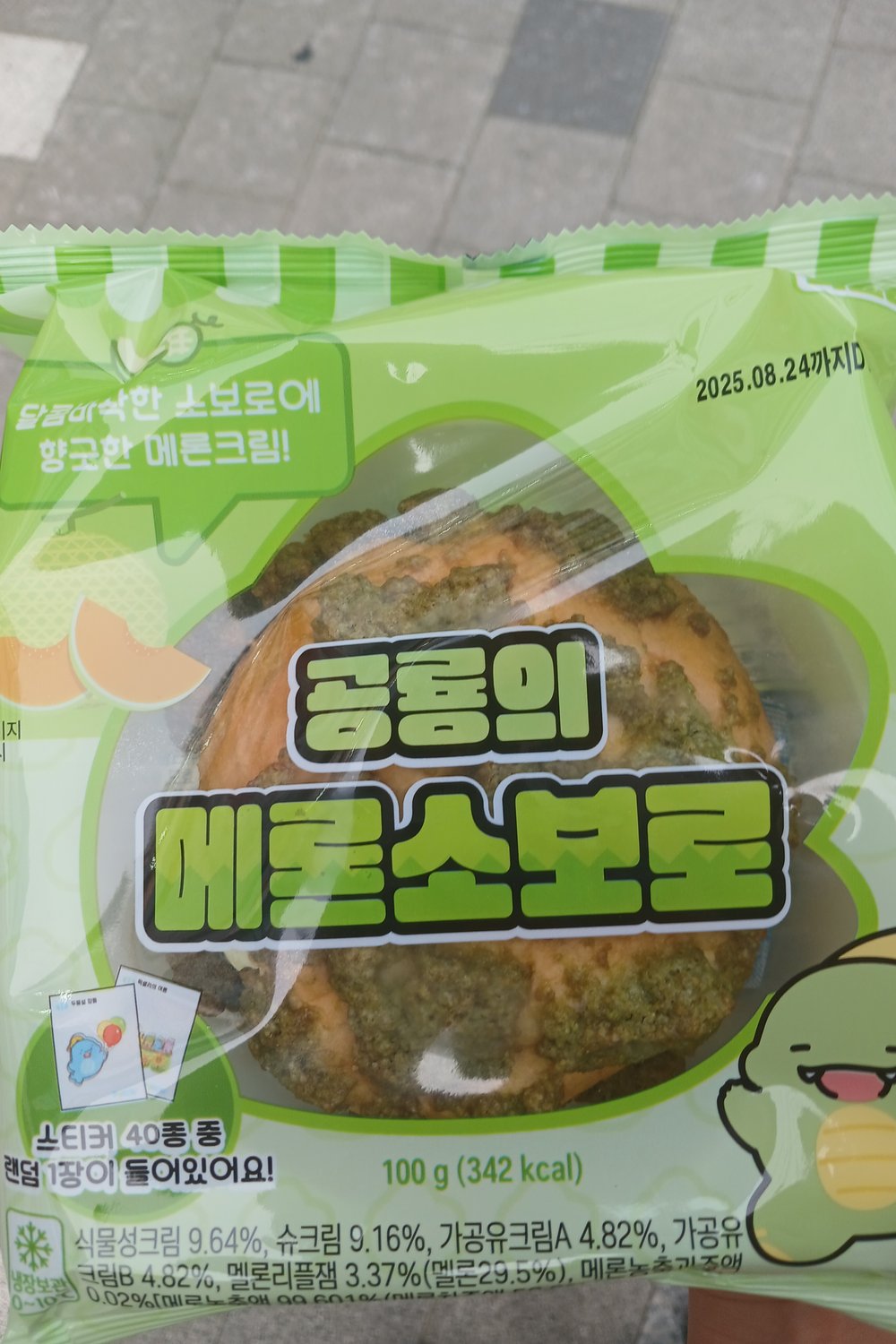 빵