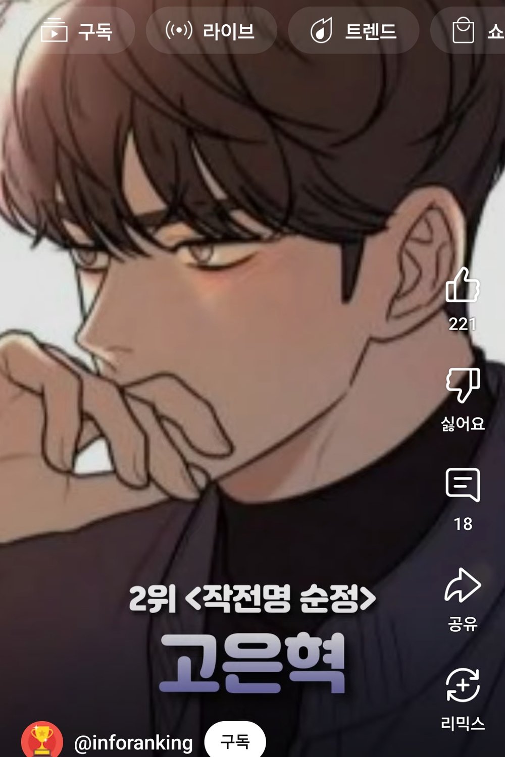 고은혁