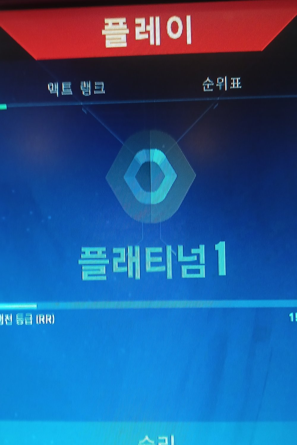 발로란트 플래 남