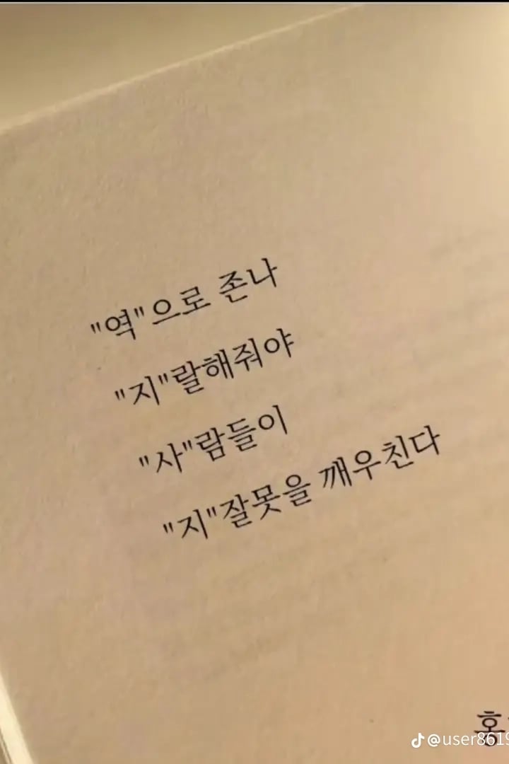 최재이