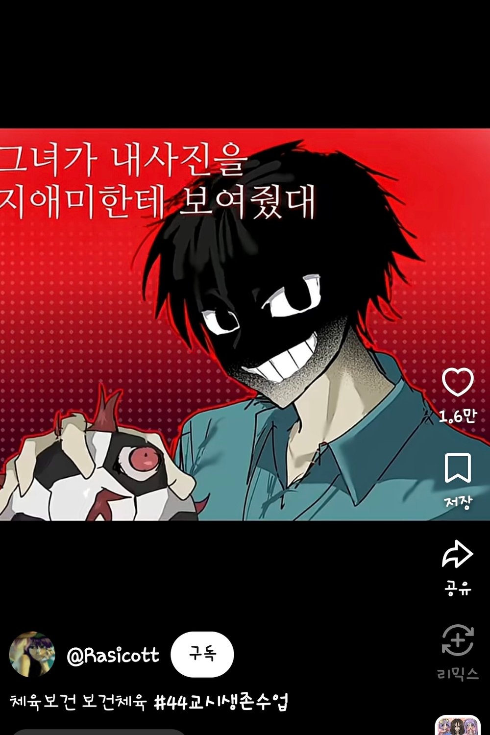 체육괴물