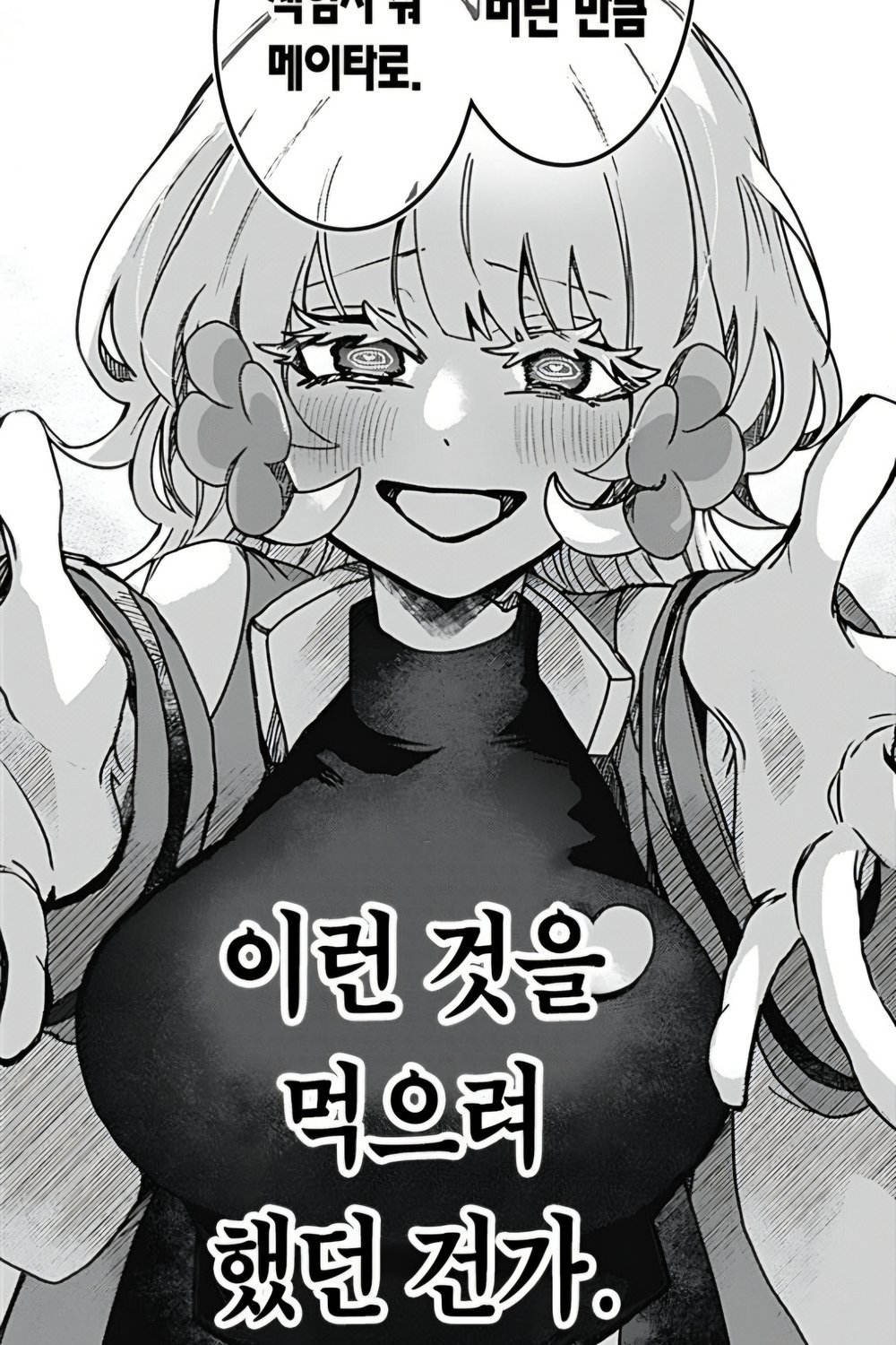 비비