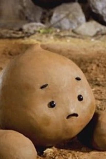 똥