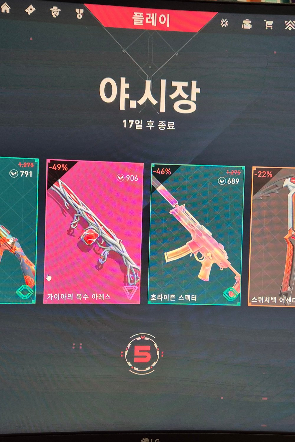 야시장