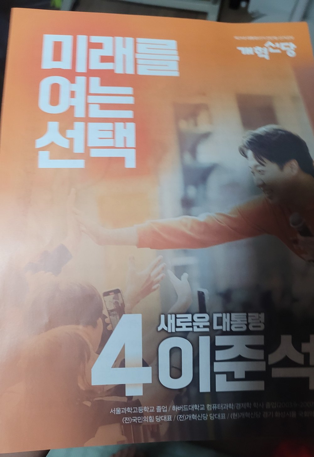 다리